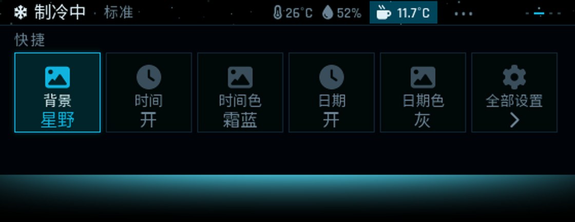 自定义页的快捷面板