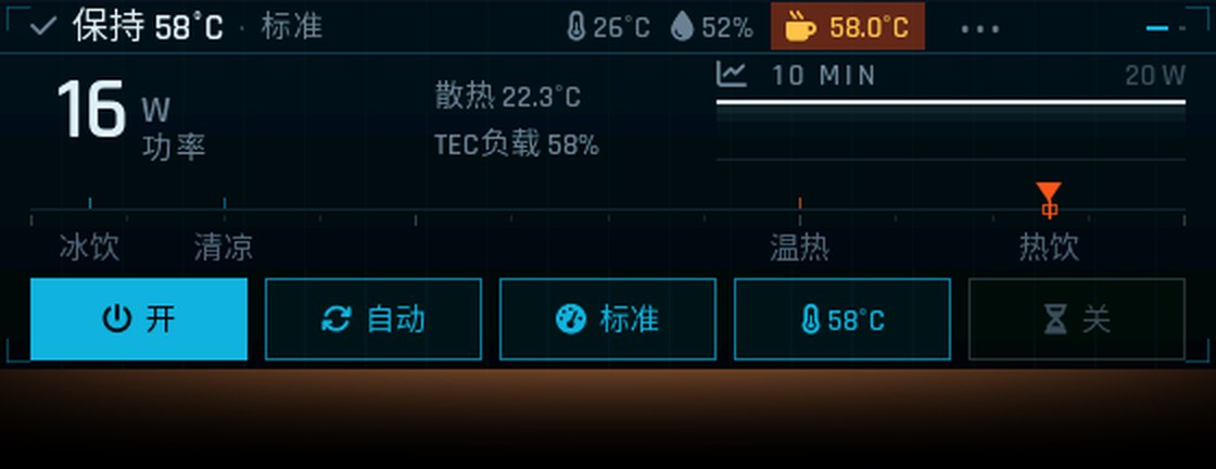 状态栏的杯温