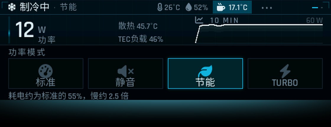 节能模式