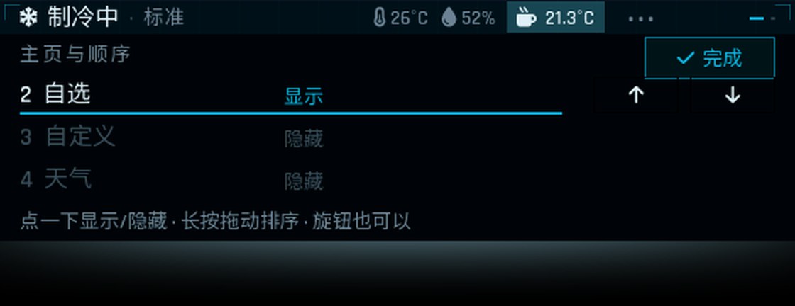 主页与顺序